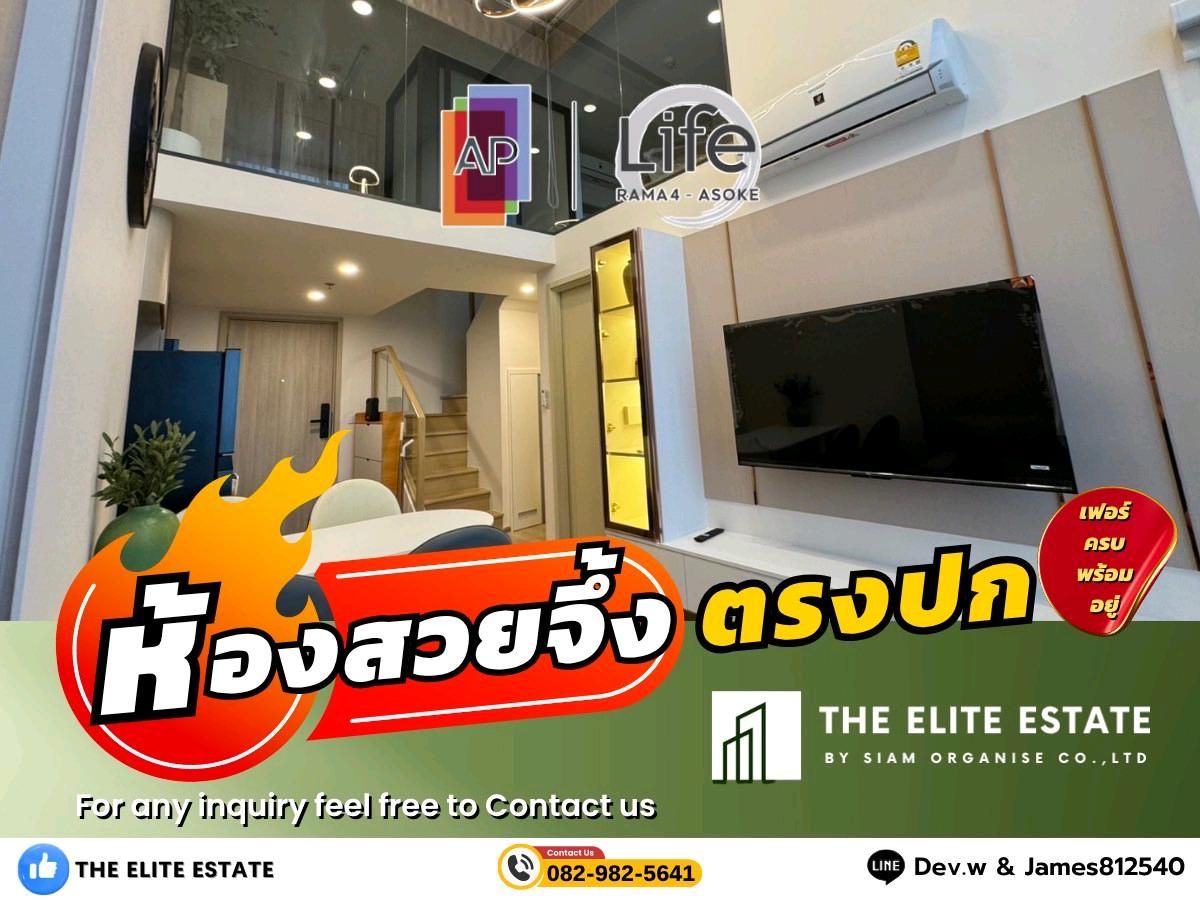 ให้เช่าคอนโดคลองเตย กล้วยน้ำไท : 🐲✨️ ห้องสวย เฟอร์ครบ พร้อมอยู่🐲✨️ ให้เช่า Life Rama 4-Asoke