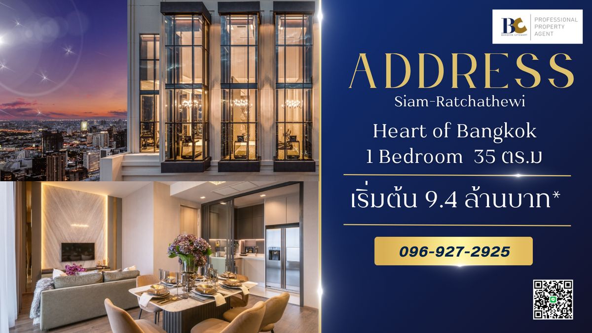 ขายคอนโดราชเทวี พญาไท : ซื้อตรงกับโครงการ Luxury Condominium วิวสูงที่สุดในราชเทวี (คุณกาแฟ 096-927-2925)