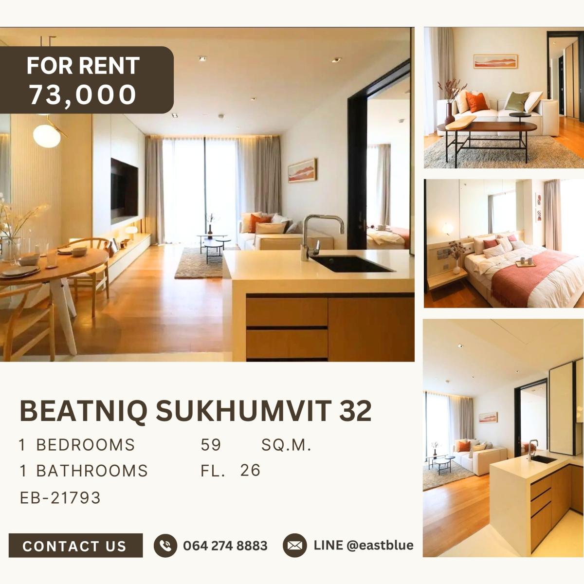 ให้เช่าคอนโดสุขุมวิท อโศก ทองหล่อ : Beatniq Sukhumvit 32, 1 bed, 73000 per month