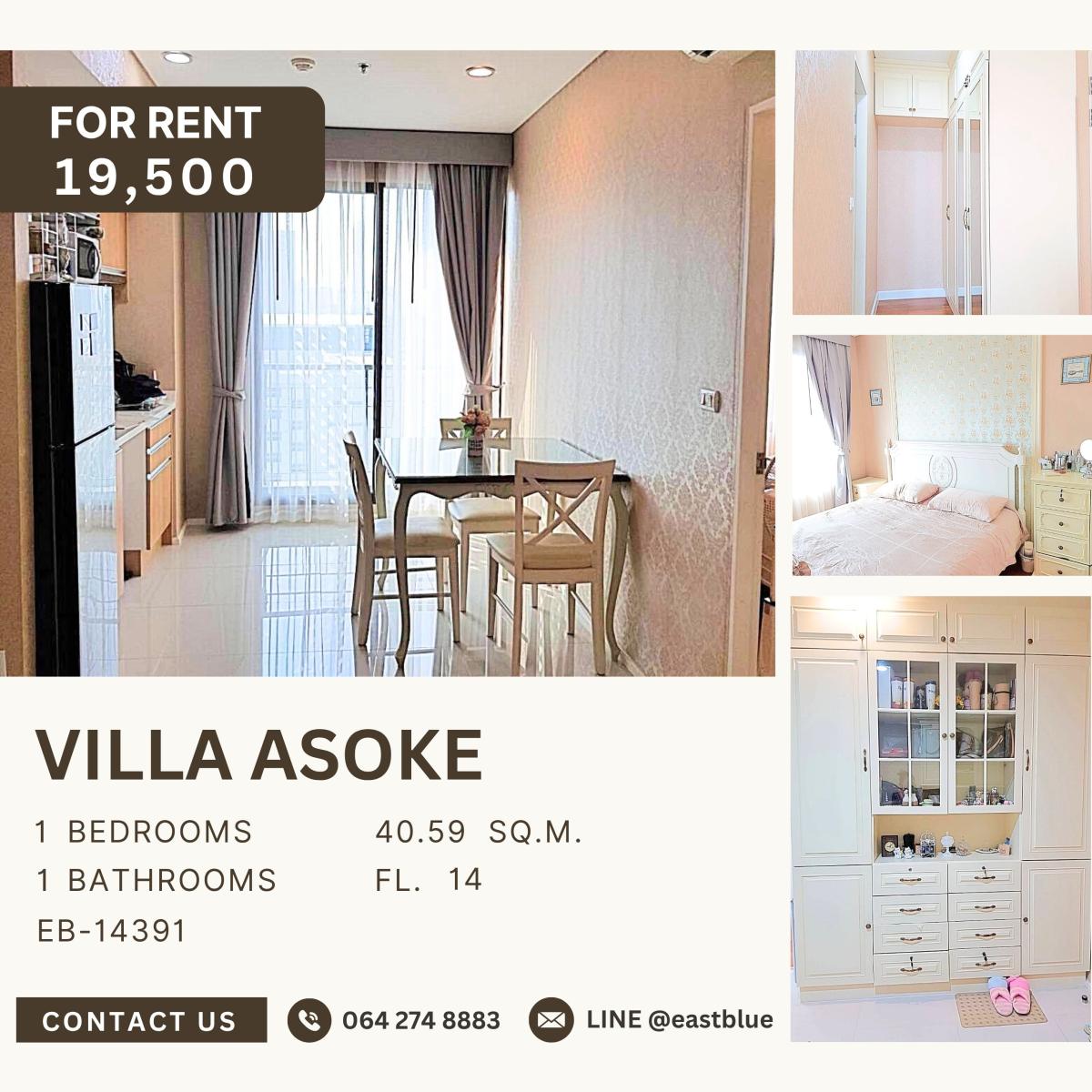 ให้เช่าคอนโดพระราม 9 เพชรบุรีตัดใหม่ RCA : Villa Asoke, 1 bed, 19500 per month