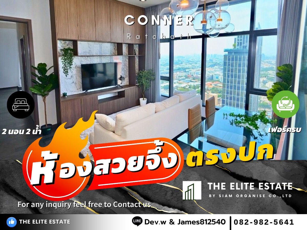 ให้เช่าคอนโดราชเทวี พญาไท : 🔑✨ ห้องสวย พร้อมเข้าอยู่ทันที เฟอร์ครบ ให้เช่า CONNER Ratchathewi  ทำเลดี ใกล้ BTS ราชเทวี — จองด่วน!