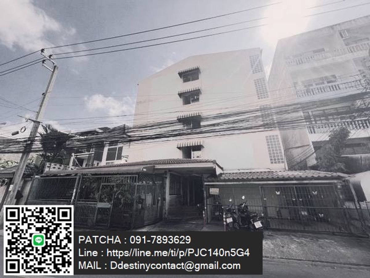 ขายรัชดา ห้วยขวาง : ขาย Apartment 5ชั้น ซ.รัชดาภิเษก กรุงเทพมหานคร เดินทางสะดวก ใกล้สถานี MRTลาดพร้าวกรุงเทพ