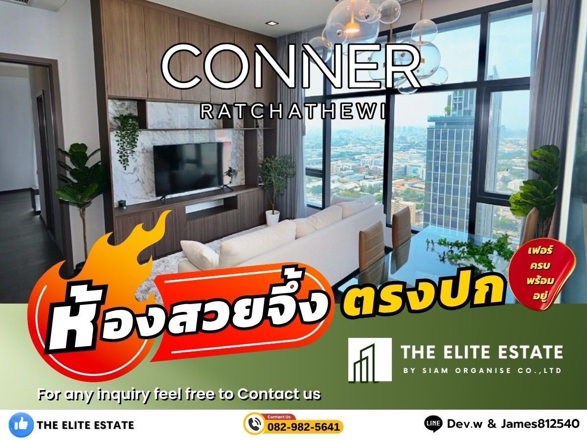 ให้เช่าคอนโดราชเทวี พญาไท : 🐲✨ห้องสวย เฟอร์ครบ พร้อมอยู่ ให้เช่า CONNER Ratchathewi 