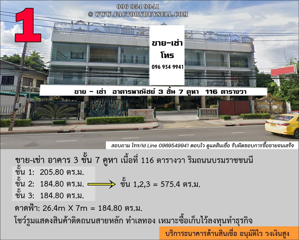 ShowroomPinklao, Charansanitwong : Selling / renting a 3rd floor of the building, 7 booths on Borommaratchachonnani Road, opposite SC PLAZA (new Southern Bus Terminal)