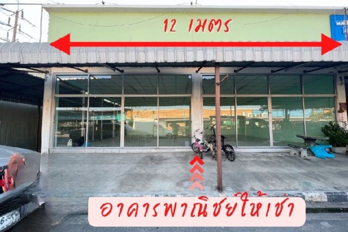 ให้เช่าอาคารพาณิชย์นวมินทร์ รามอินทรา : โลตัส มีนบุรี 800ม.บิ๊กซี ร่มเกล้า 1.7 กม.ทำเลดี ติดถนนใหญ่ ให้เช่าอาคารพาณิชย์ 1 ชั้น กระจกรอบห้อง โปร่ง MRT มีนบุรี 1.1กม. ถ.นิมิตรใหม่