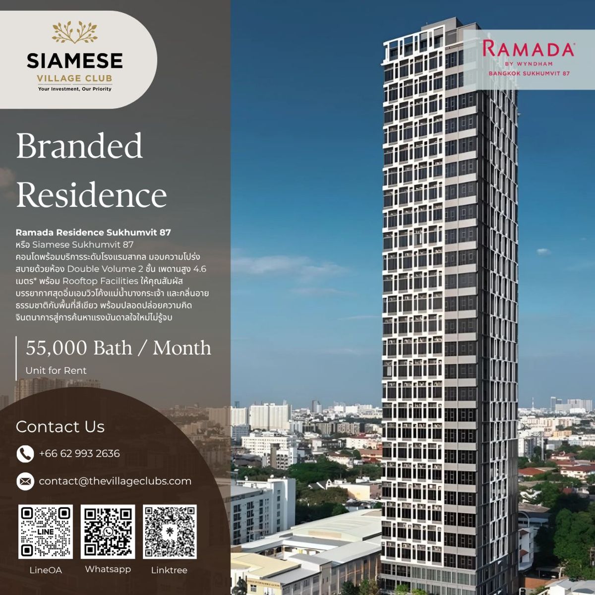 ให้เช่าคอนโดอ่อนนุช อุดมสุข : Ramada Residence Sukhumvit 87 (Siamese Sukhumvit 87) For Rent