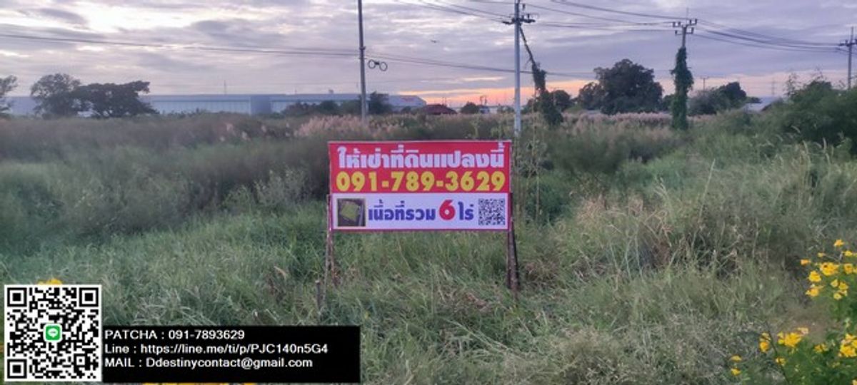 ให้เช่าที่ดินสมุทรปราการ สำโรง : ให้เช่าที่ดินแปลงสวย ทำเลดี ติดถนน เส้นคลองส่งน้ำสุวรรณภูมิ สมุทรปราการ