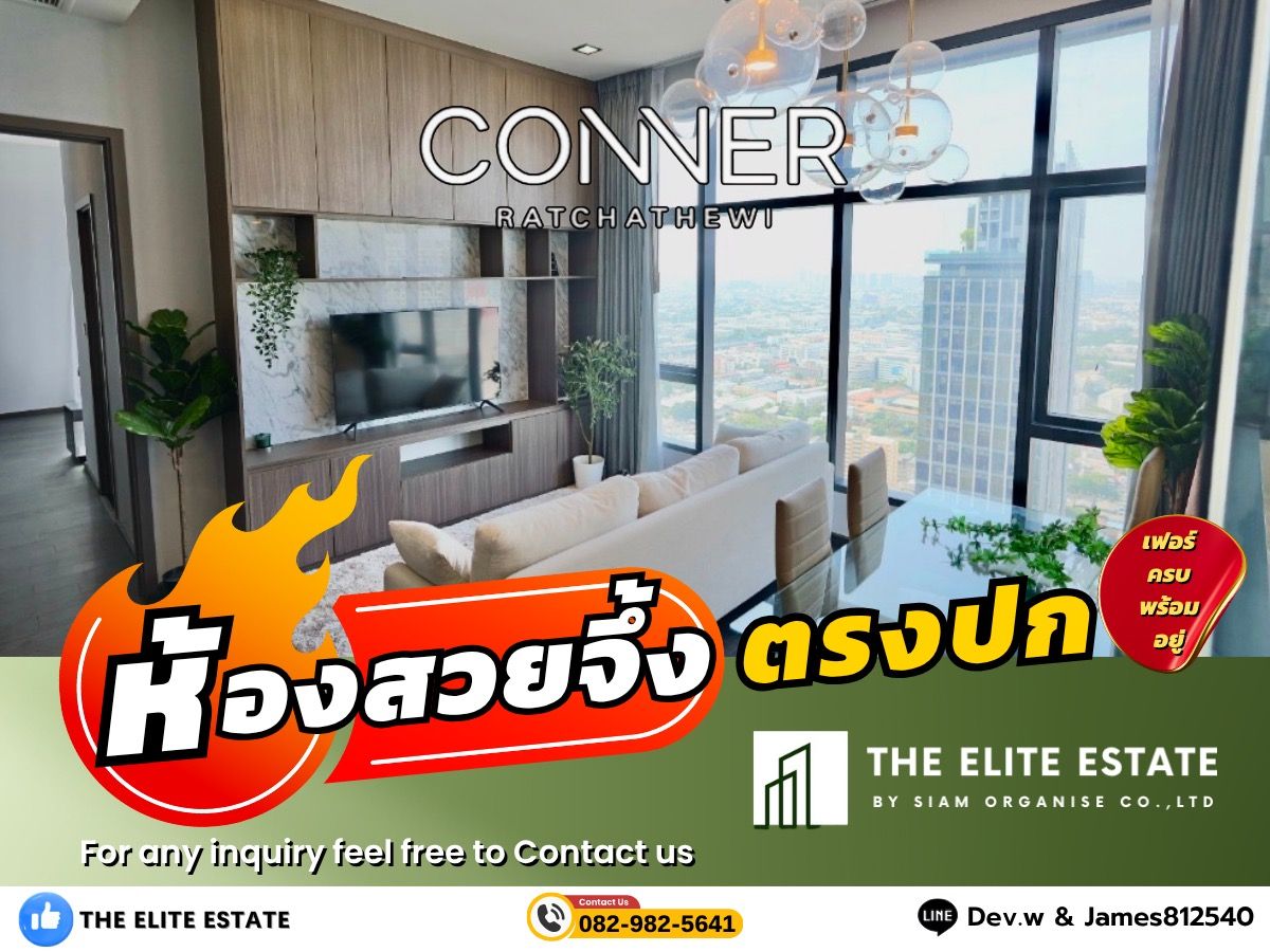 ให้เช่าคอนโดราชเทวี พญาไท : 🐲✨ห้องสวย เฟอร์ครบ พร้อมอยู่ ให้เช่า CONNER Ratchathewi 