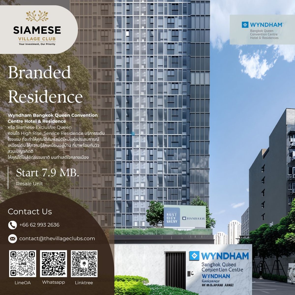 ขายคอนโดคลองเตย กล้วยน้ำไท : Wyndham Bangkok Queen Convention Centre (Resale)