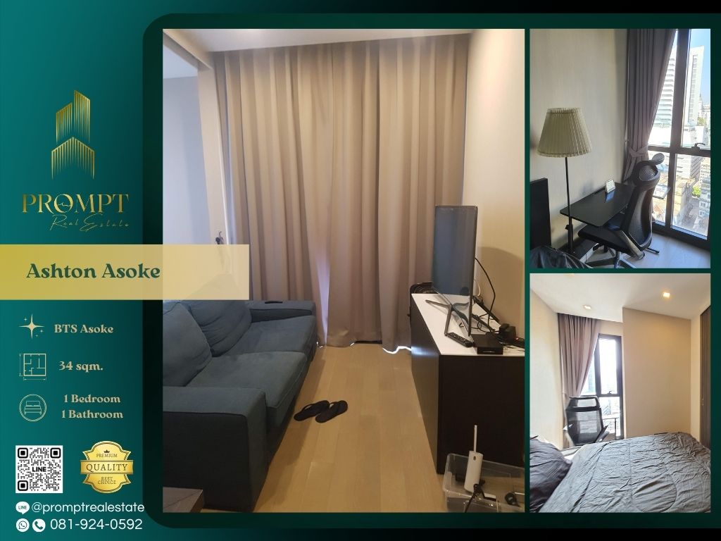 ให้เช่าคอนโดสุขุมวิท อโศก ทองหล่อ : AB05759 - Ashton Asoke :  แอชตัน อโศก - MRT Sukhumvit / BTS Asoke / Terminal21