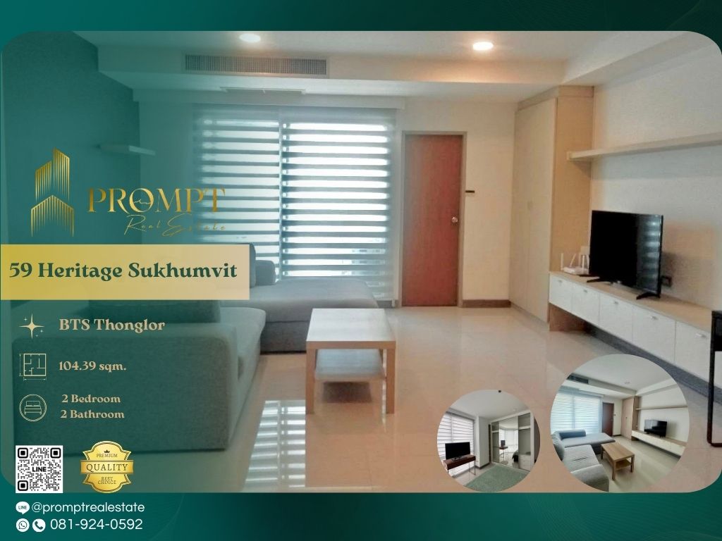 For RentCondoSukhumvit, Asoke, Thonglor : GH01271 - 59 Heritage Sukhumvit  :  ฟิฟตี้ไนน์ เฮอร์ริเทจ สุขุมวิท - BTS Thonglor / BTS Ekkamai / Sukumvit Hospital