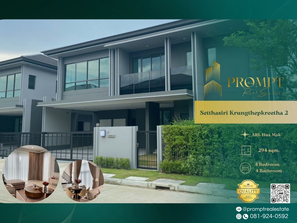 ให้เช่าบ้านพัฒนาการ ศรีนครินทร์ : ST12862 - Setthasiri Krungthepkreetha 2 :  เศรษฐสิริ กรุงเทพกรีฑา 2