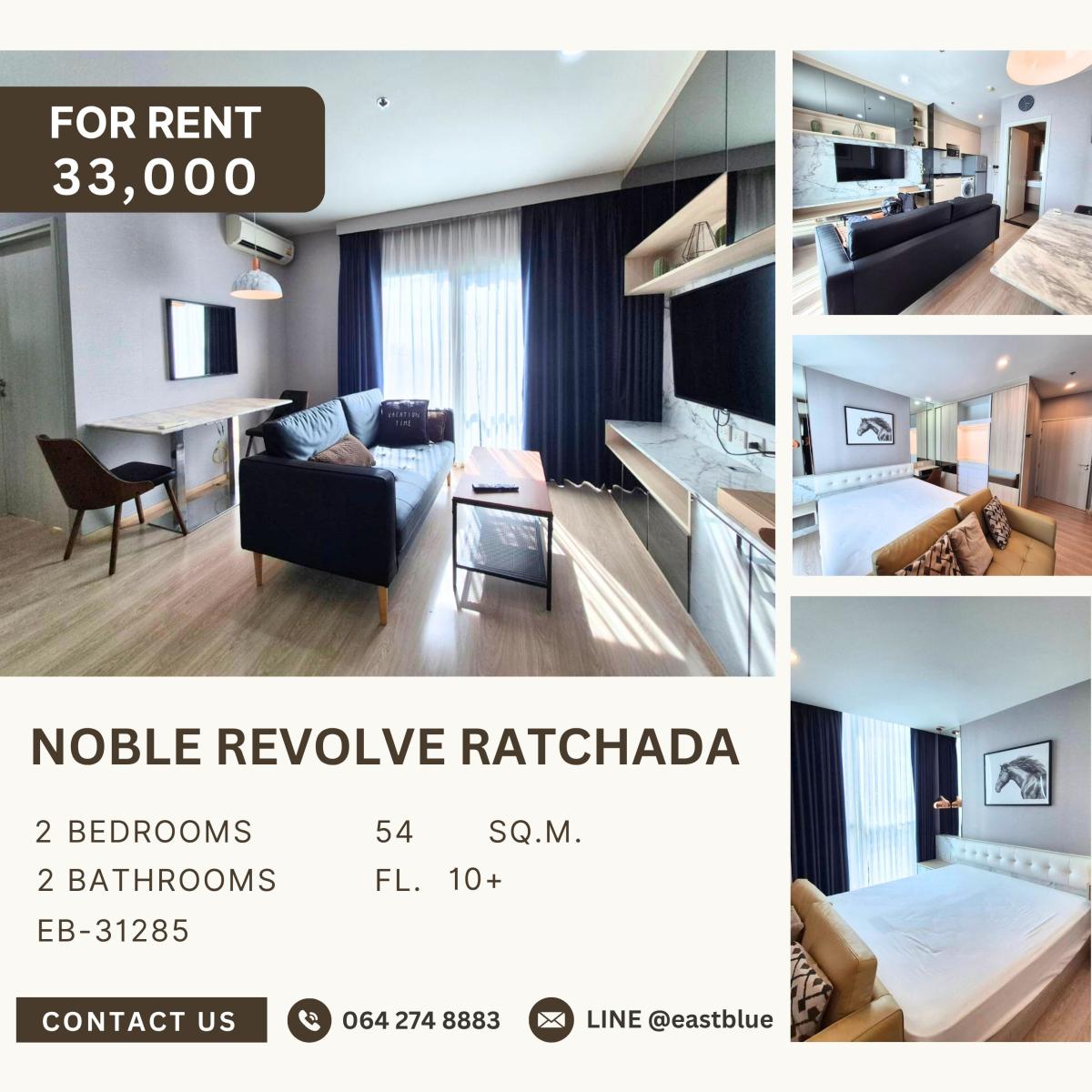 ให้เช่าคอนโดรัชดา ห้วยขวาง : Noble Revolve Ratchada, 2 bed, 33000 per month