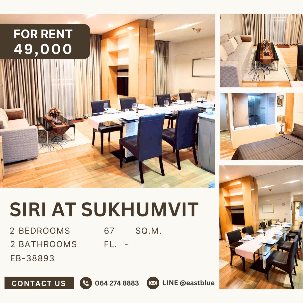 ให้เช่าคอนโดสุขุมวิท อโศก ทองหล่อ : Siri At Sukhumvit, 2 bed, 49000 per month