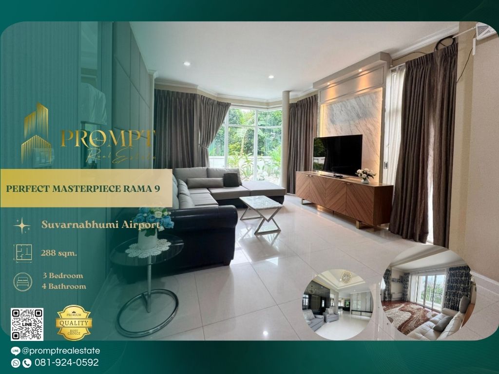 ให้เช่าบ้านลาดกระบัง สุวรรณภูมิ : OP01891 - PERFECT MASTERPIECE RAMA 9 :  เพอร์เฟค มาสเตอร์พีซ พระราม 9