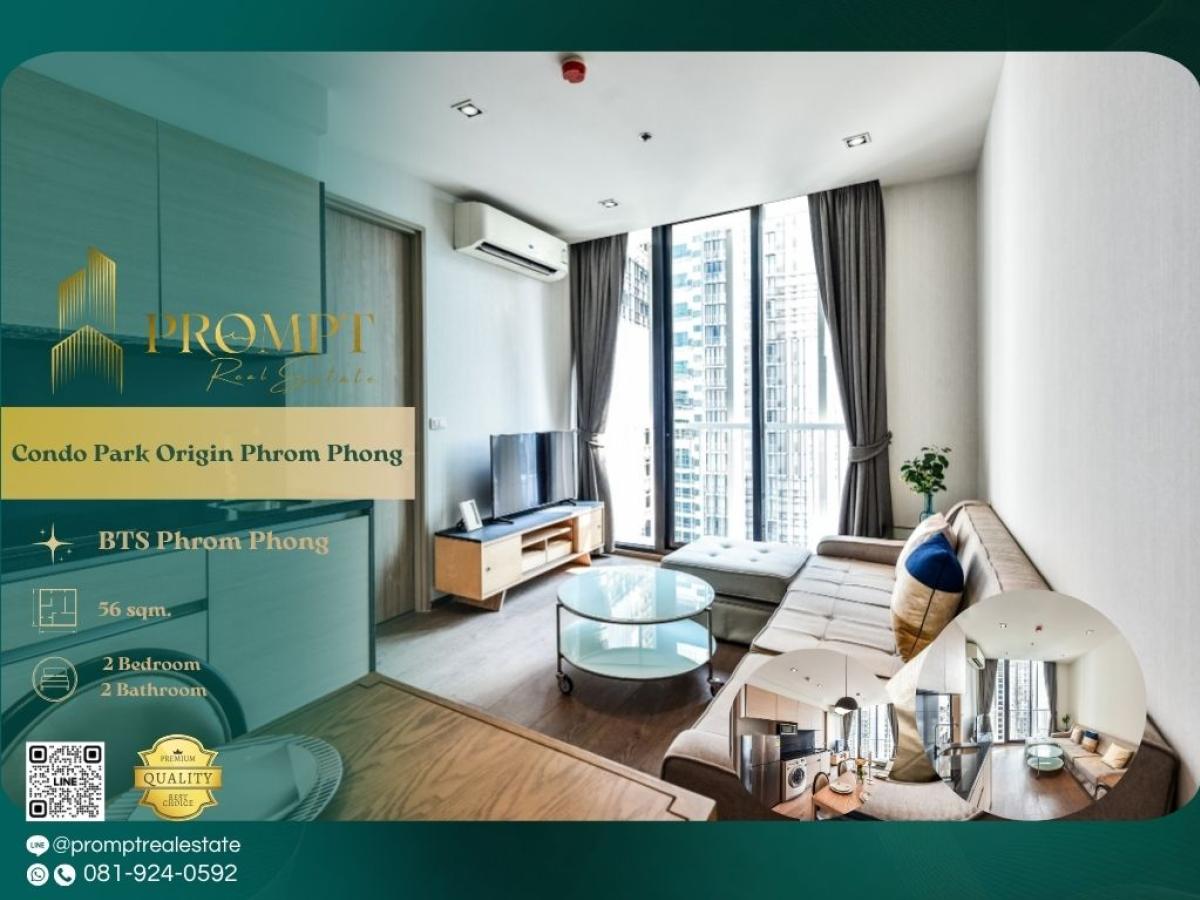 ให้เช่าคอนโดสุขุมวิท อโศก ทองหล่อ : OP01893 - Condo Park Origin Phrom Phong :  คอนโด พาร์ค ออริจิ้น พร้อมพงษ์ - BTS Phrom Phong / Emporium
