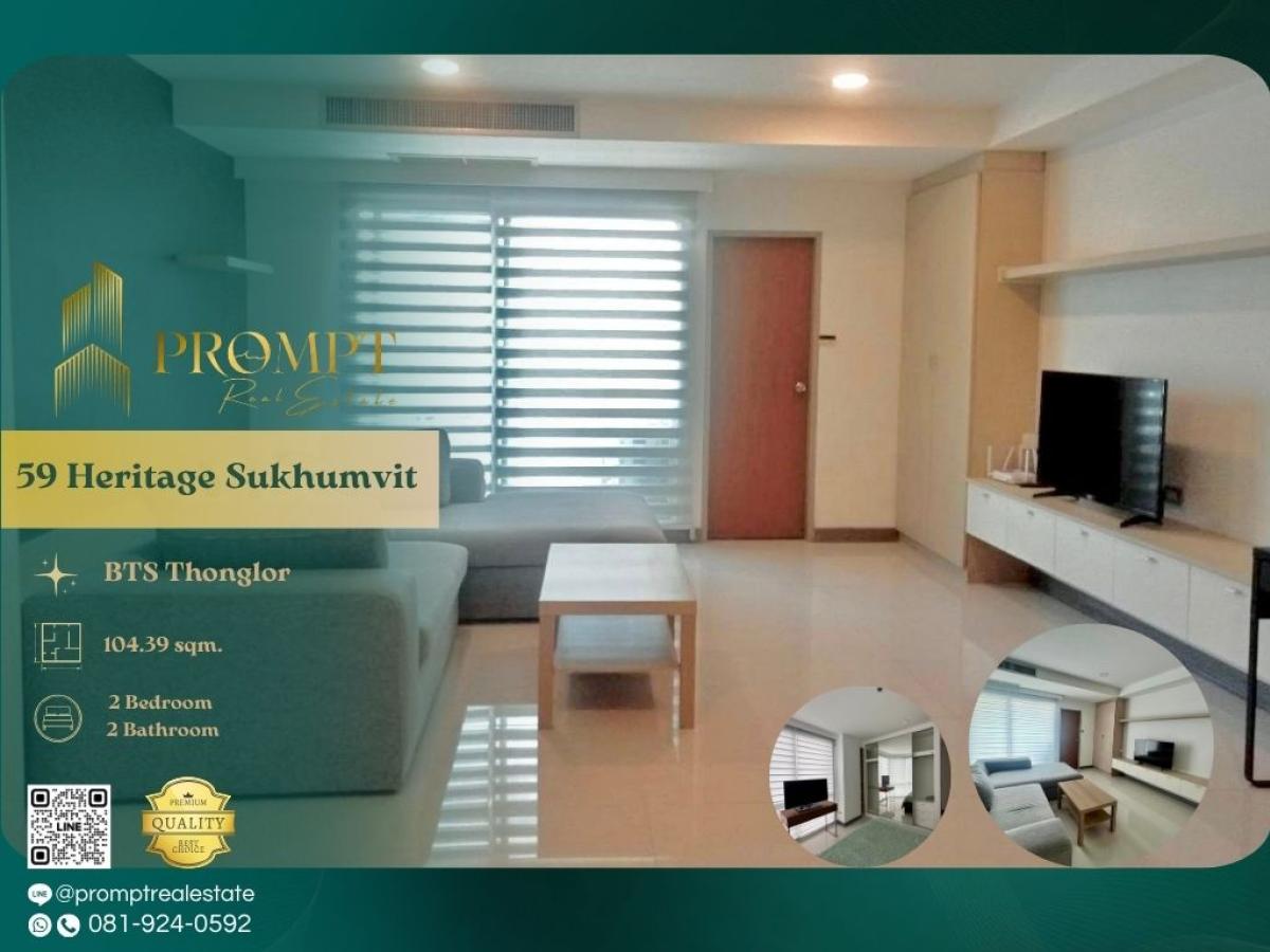 For RentCondoSukhumvit, Asoke, Thonglor : GH01271 - 59 Heritage Sukhumvit  :  ฟิฟตี้ไนน์ เฮอร์ริเทจ สุขุมวิท - BTS Thonglor / BTS Ekkamai / Sukumvit Hospital