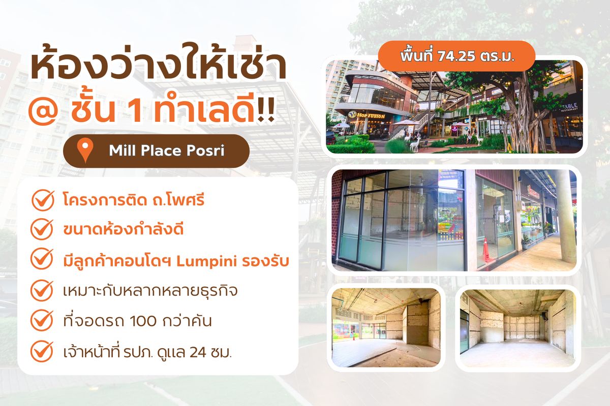 ให้เช่าร้านค้า/ตลาดนัดอุดรธานี : ร้านค้าให้เช่า ชั้น 1 ขนาดกำลังดี 📍หน้าคอนโด 𝗟𝘂𝗺𝗽𝗶𝗻𝗶  ตรงข้าม UD Town