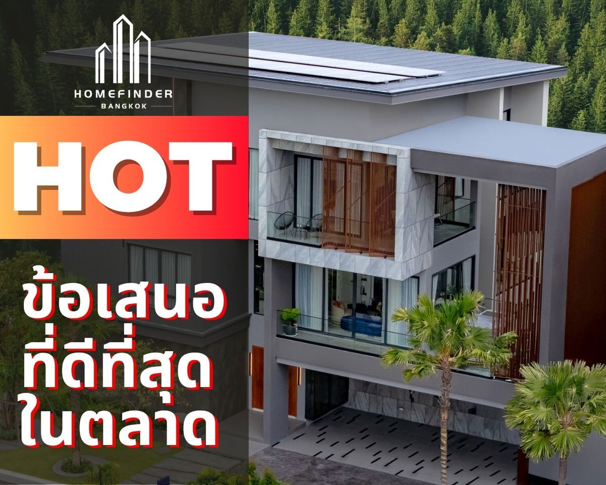 ขายบ้านพัทยา บางแสน ชลบุรี สัตหีบ : 💥HOT Deal💥Harmony Hills Villas Pattaya 37.1MB* วิลล่าหรู 145 ตร.ว. บนทำเล ใกล้หาดจอมเทียน ใกล้สนามกอล์ฟ Phoenix Gold และมอเตอร์เวย์พัทยา–ระยอง ข้อเสนอที่ดีที่สุดในตลาดตอนนี้ พร้อมบริการมืออาชีพครบวงจร! 📱 095-7742820