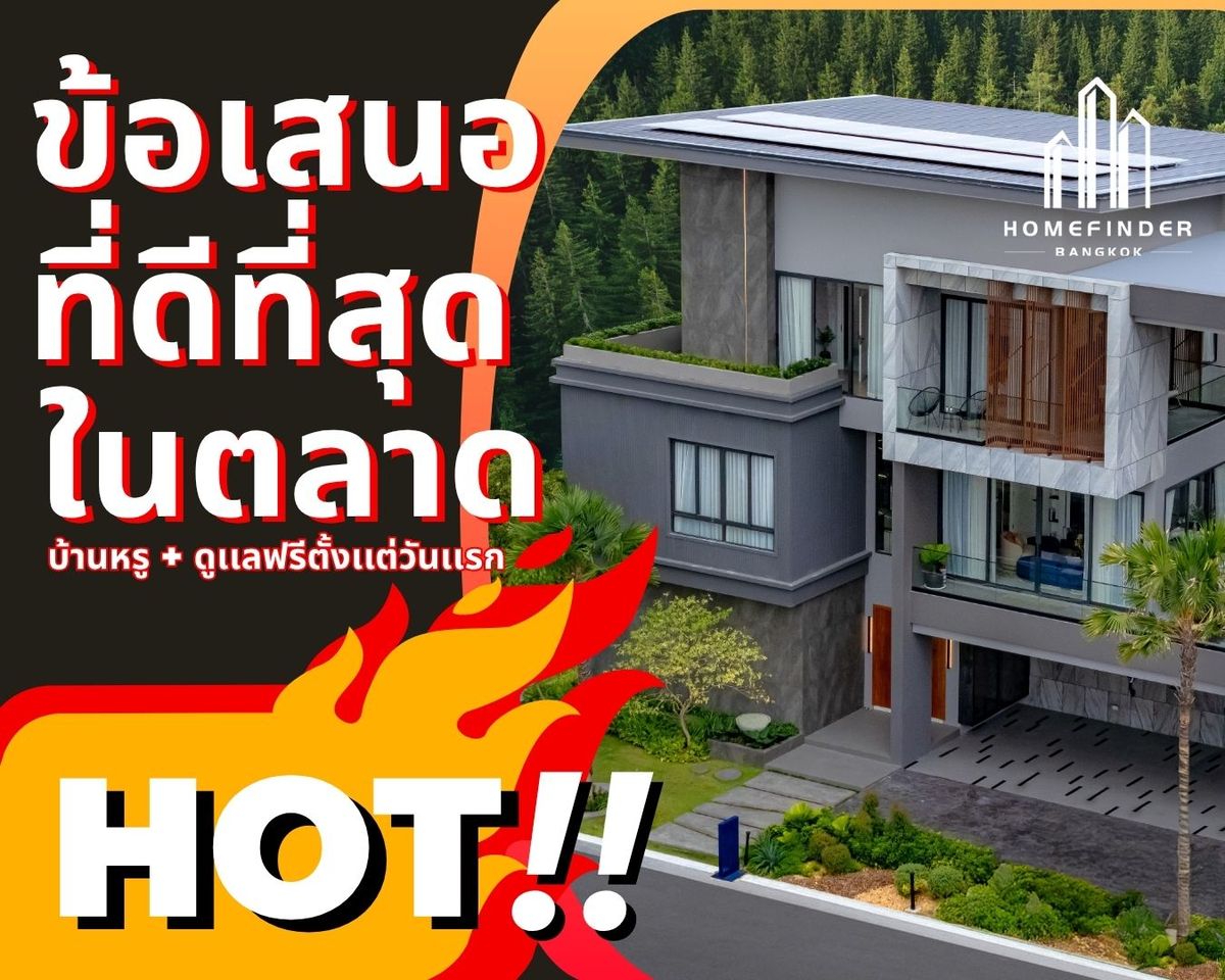 ขายบ้านพัทยา บางแสน ชลบุรี สัตหีบ : 🔥ดีลสุดคุ้มค่า🔥Harmony Hills Villas Pattaya 37.2MB* วิลล่าหรู 145 ตร.ว. บนทำเล ใกล้หาดจอมเทียน ใกล้สนามกอล์ฟ Phoenix Gold และมอเตอร์เวย์พัทยา–ระยอง ข้อเสนอที่ดีที่สุดในตลาดตอนนี้ พร้อมบริการมืออาชีพครบวงจร! 📱 095-7742820