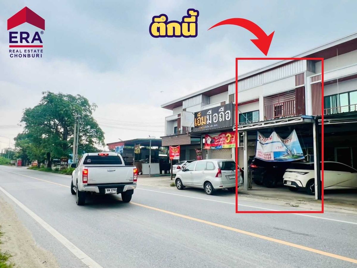 ขายโฮมออฟฟิศพัทยา บางแสน ชลบุรี สัตหีบ : ขายโฮมออฟฟิศ ติดถนนใหญ่ ทำเลทอง 200 ตร.ม. ใกล้นิคมอมตะนคร