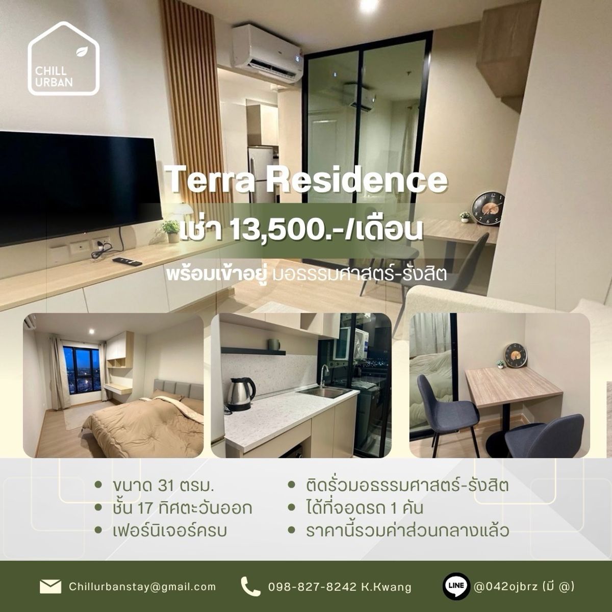 ให้เช่าคอนโดปทุมธานี รังสิต ธรรมศาสตร์ : ห้องใหม่ TERRA RESIDENCE คอนโดใหม่ 33 ชั้น ติดรั้ว ม.ธรรมศาสตร์ 🔥ชั้น 17 ทิศตะวันออก 🔥