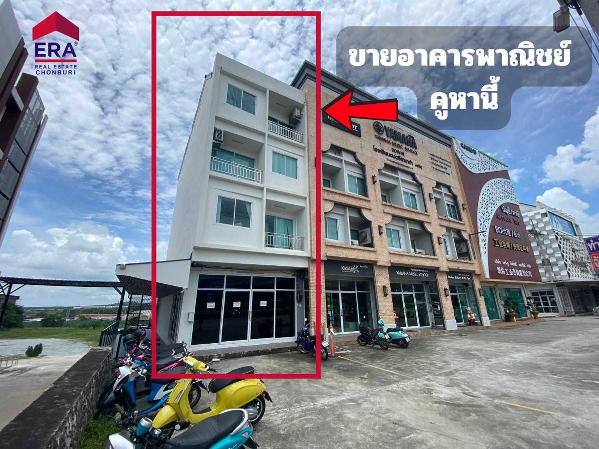 ขายอาคารพาณิชย์ศรีราชา แหลมฉบัง บ้านบึง : ขายอาคารพาณิชย์ 216 ตร.ม. ใกล้นิคมอมตะระยอง