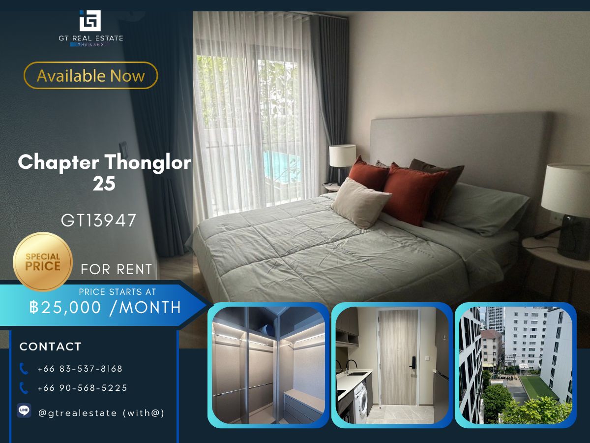 ให้เช่าคอนโดสุขุมวิท อโศก ทองหล่อ : คอนโด Chapter Thonglor 25 เดินทางสะดวก ใกล้รถไฟฟ้าบีทีเอส มีรถรับส่ง เฟอร์นิเจอร์ครบ พร้อมอยู่