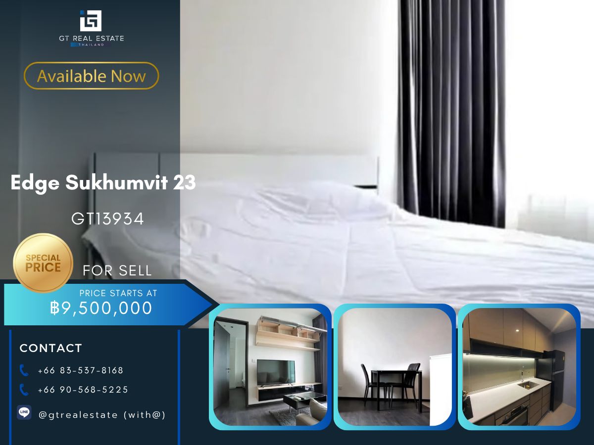 ขายคอนโดสุขุมวิท อโศก ทองหล่อ : คอนโด Edge Sukhumvit 23 เดินทางสะดวก ใกล้รถไฟฟ้าบีทีเอส มีรถรับส่ง ห้องสวย เฟอร์นิเจอร์ครบ พร้อมขาย!!