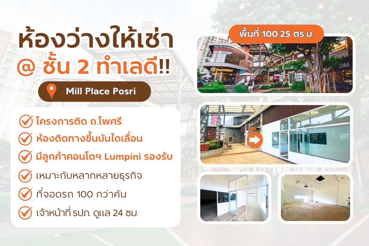 ให้เช่าร้านค้า/ตลาดนัดอุดรธานี : ร้านค้าให้เช่า กั้นห้องแล้ว📍หน้าคอนโด 𝗟𝘂𝗺𝗽𝗶𝗻𝗶 ตรงข้าม UD Town 