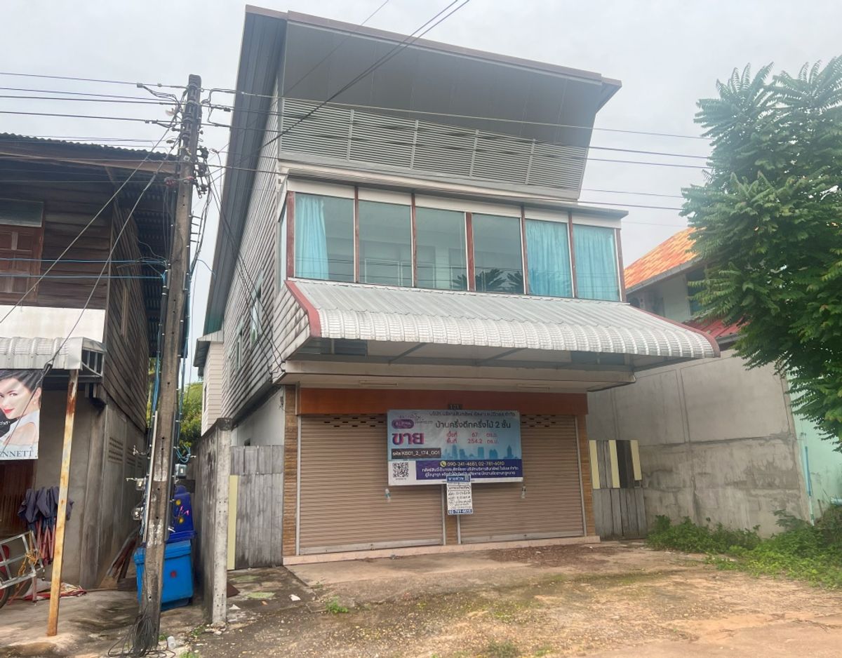 ขายบ้านมุกดาหาร : ขายบ้านพักอาศัยครึ่งปูนครึ่งไม้ 2 ชั้น อ.ดงหลวง จ.มุกดาหาร