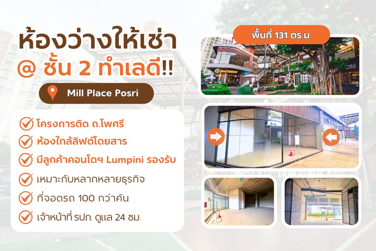 ให้เช่าร้านค้า/ตลาดนัดอุดรธานี : ร้านค้าให้เช่า ชั้น 2 ใกล้ลิฟต์📍หน้าคอนโด 𝗟𝘂𝗺𝗽𝗶𝗻𝗶 ตรงข้าม UD Town