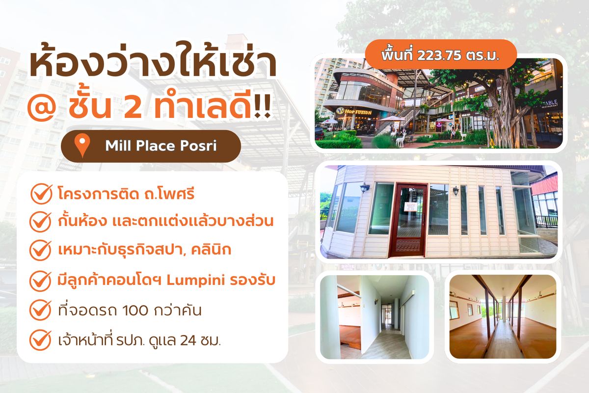 ให้เช่าร้านค้า/ตลาดนัดอุดรธานี : ห้องสวยให้เช่า กั้นห้องแล้ว พร้อมเปิดกิจการ📍หน้าคอนโด 𝗟𝘂𝗺𝗽𝗶𝗻𝗶 