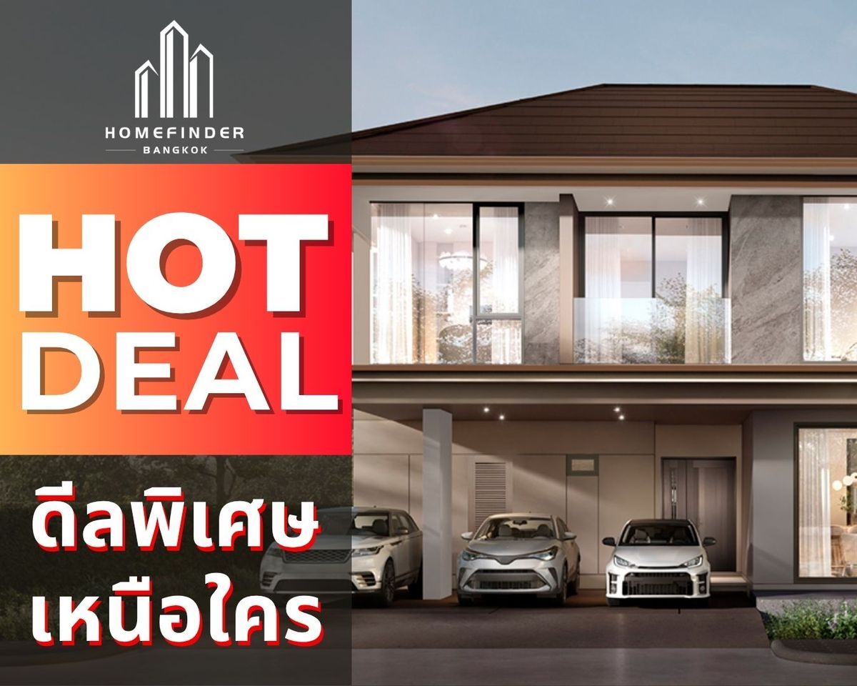 ขายบ้านพัฒนาการ ศรีนครินทร์ : ⚡️Flash Deal⚡️Avian ศรีนครินทร์ - กรุงเทพกรีฑา 21.4MB* บ้านเดี่ยว 2 ชั้น 50.40 ตร.ว.  ติดถนนกรุงเทพกรีฑาตัดใหม่ เข้าเมืองง่าย ใกล้ทางด่วนศรีรัช วงแหวนกาญจนาภิเษก ข้อเสนอที่ดีที่สุดในตลาดตอนนี้ พร้อมบริการมืออาชีพครบวงจร! 📱 095-7742820