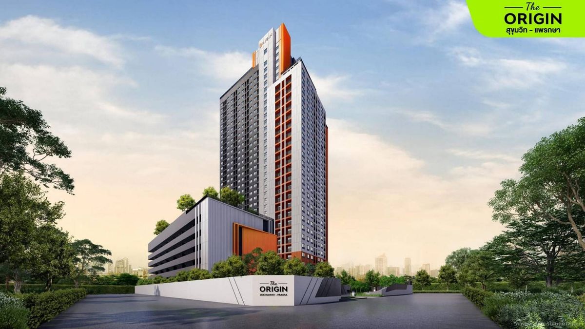 ขายคอนโดสมุทรปราการ สำโรง : 🔹ขายใบจองเพียง 600,000 บาท 🔹ขายใบจอง The Origin Sukhumvit – Phraeksa (ดิ ออริจิ้น สุขุมวิท – แพรกษา)