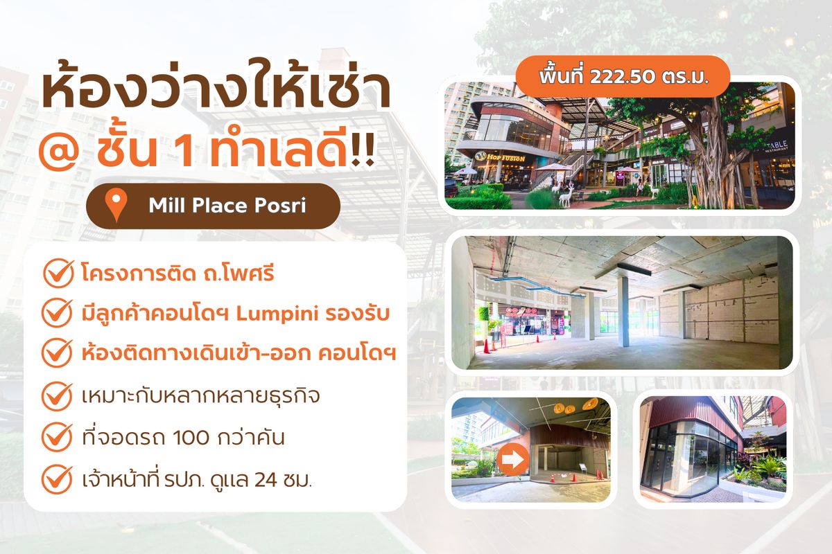 ให้เช่าร้านค้า/ตลาดนัดอุดรธานี : ร้านค้าให้เช่า ขนาดใหญ่ 📍หน้าคอนโด 𝗟𝘂𝗺𝗽𝗶𝗻𝗶  ตรงข้าม UD Town
