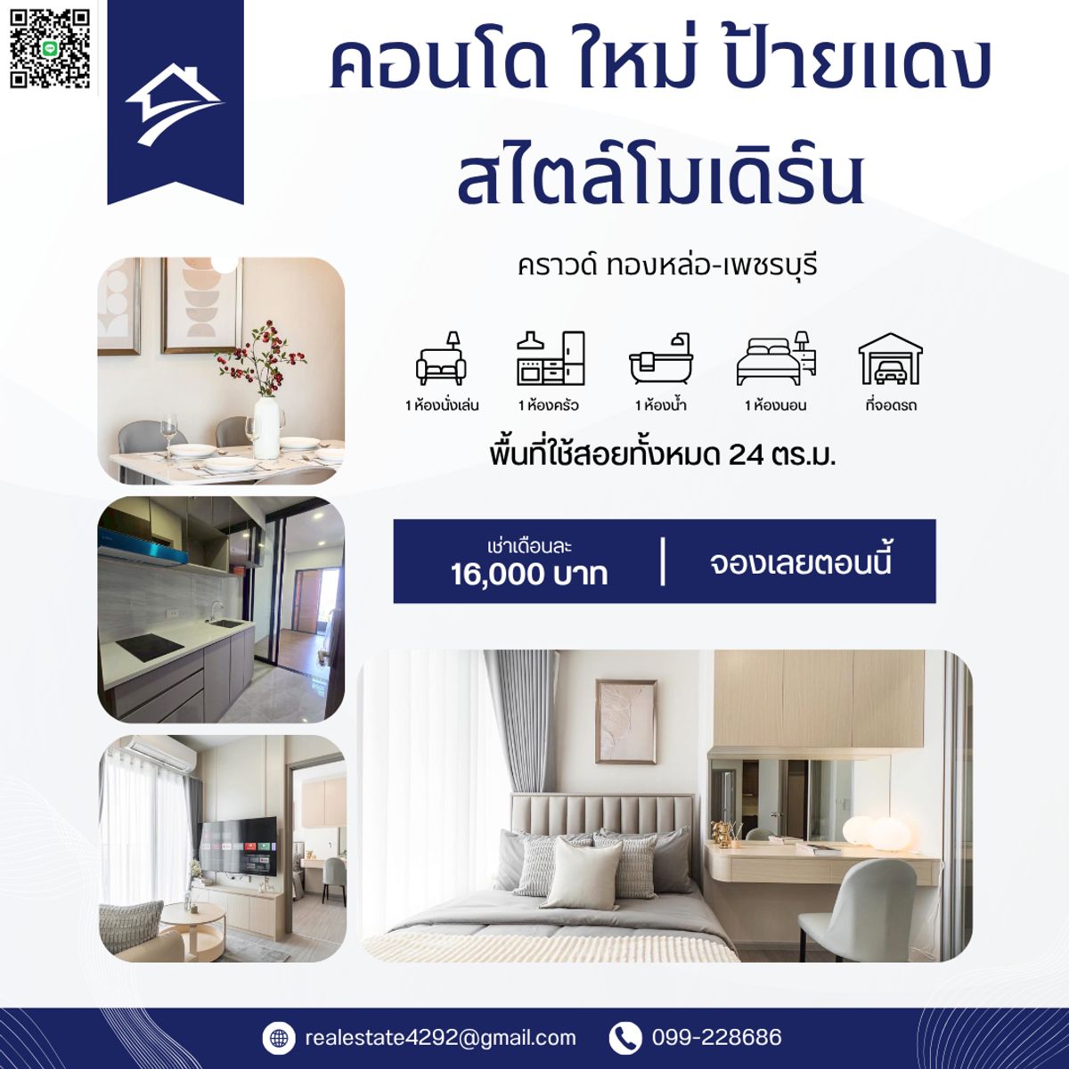 ให้เช่าคอนโดพระราม 9 เพชรบุรีตัดใหม่ RCA :  ให้เช่าคลาวด์ ทองหล่อ-เพชรบุรี  ✨ ห้องใหม่ป้ายแดง CLOUD Thonglor - Phetchaburi คอนโดแนวคิดใหม่ ความหรูหรา 