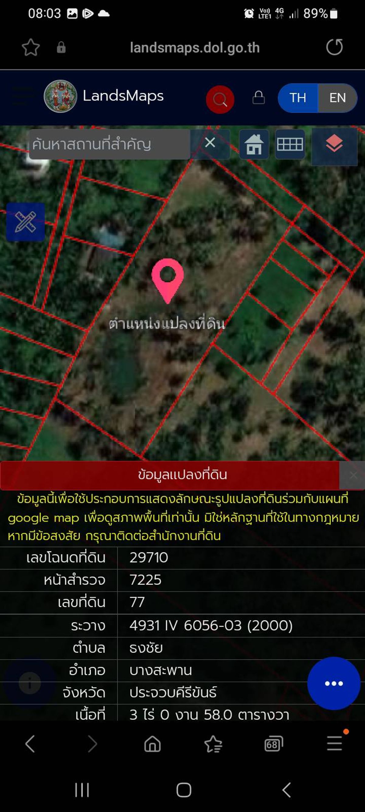 For SaleLandHuahin, Prachuap Khiri Khan, Pran Buri : Land for sale with 2 Thai buildings