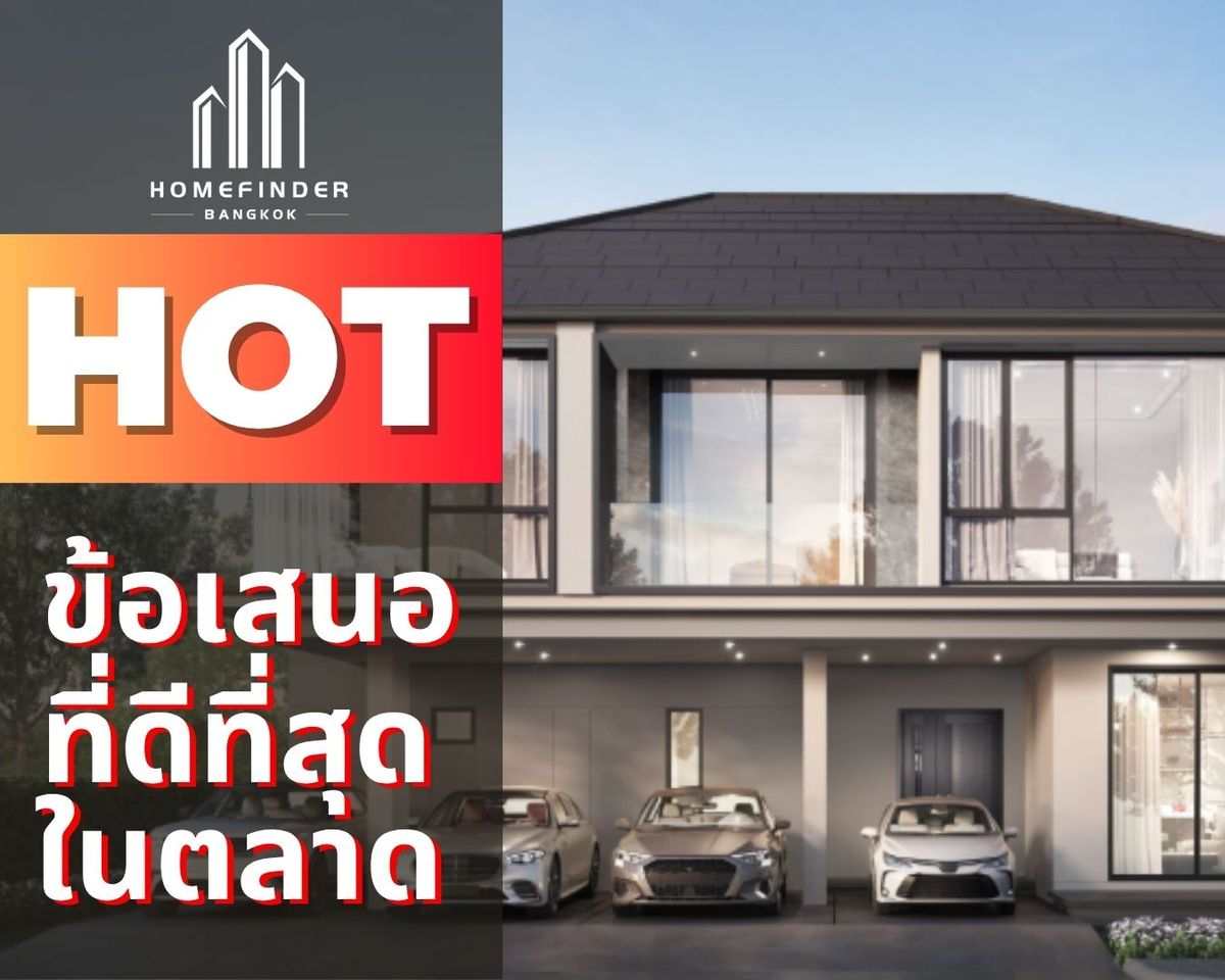 ขายบ้านพัฒนาการ ศรีนครินทร์ : 💥Hot Deal💥Avian ศรีนครินทร์ - กรุงเทพกรีฑา 31.3MB* บ้านเดี่ยว 2 ชั้น 70.40 ตร.ว. ติดถนนกรุงเทพกรีฑาตัดใหม่ เข้าเมืองง่าย ใกล้ทางด่วนศรีรัช และมอเตอร์เวย์ กรุงเทพ-ชลบุรี สายใหม่ ข้อเสนอที่ดีที่สุดในตลาดตอนนี้ พร้อมบริการมืออาชีพครบวงจร! 📱095-7742820