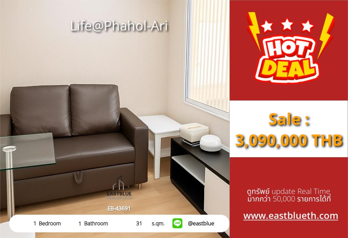 For SaleCondoAri,Anusaowaree : 24/03/2026, Life in the heart of Phaholyothin! Condo Life@Phahol-Ari 1 bedroom for only 3.09 million.
Close to BTS Phaholyothin, fitness center, swimming pool, ready to move in immediately! 0642748883