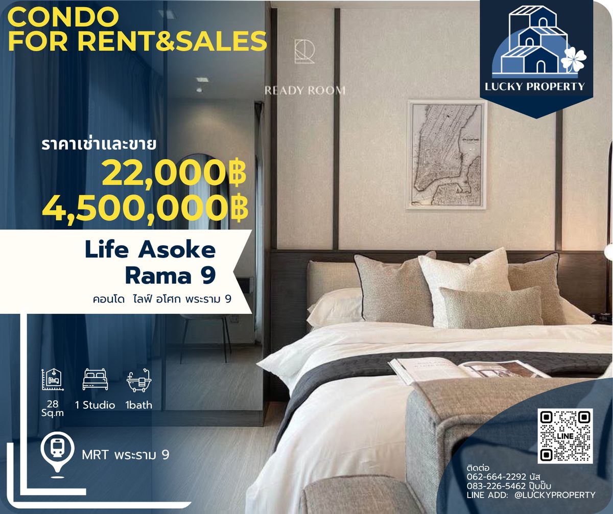 คอนโดพระราม 9 เพชรบุรีตัดใหม่ RCA : For Rent & Sales 🚩  Life Asoke Rama 9  🛌 1 Studio 28 sq.m.🚇Near MRT. RAMA 9