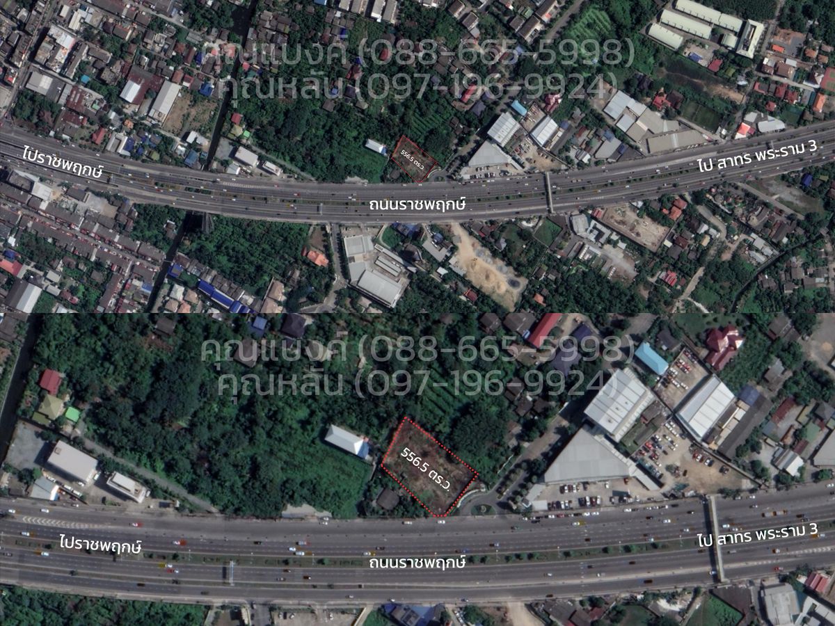 ขายที่ดินบางแค เพชรเกษม : ที่ดินติดถนนใหญ่ราชพฤกษ์ 556 ตร.ว.
