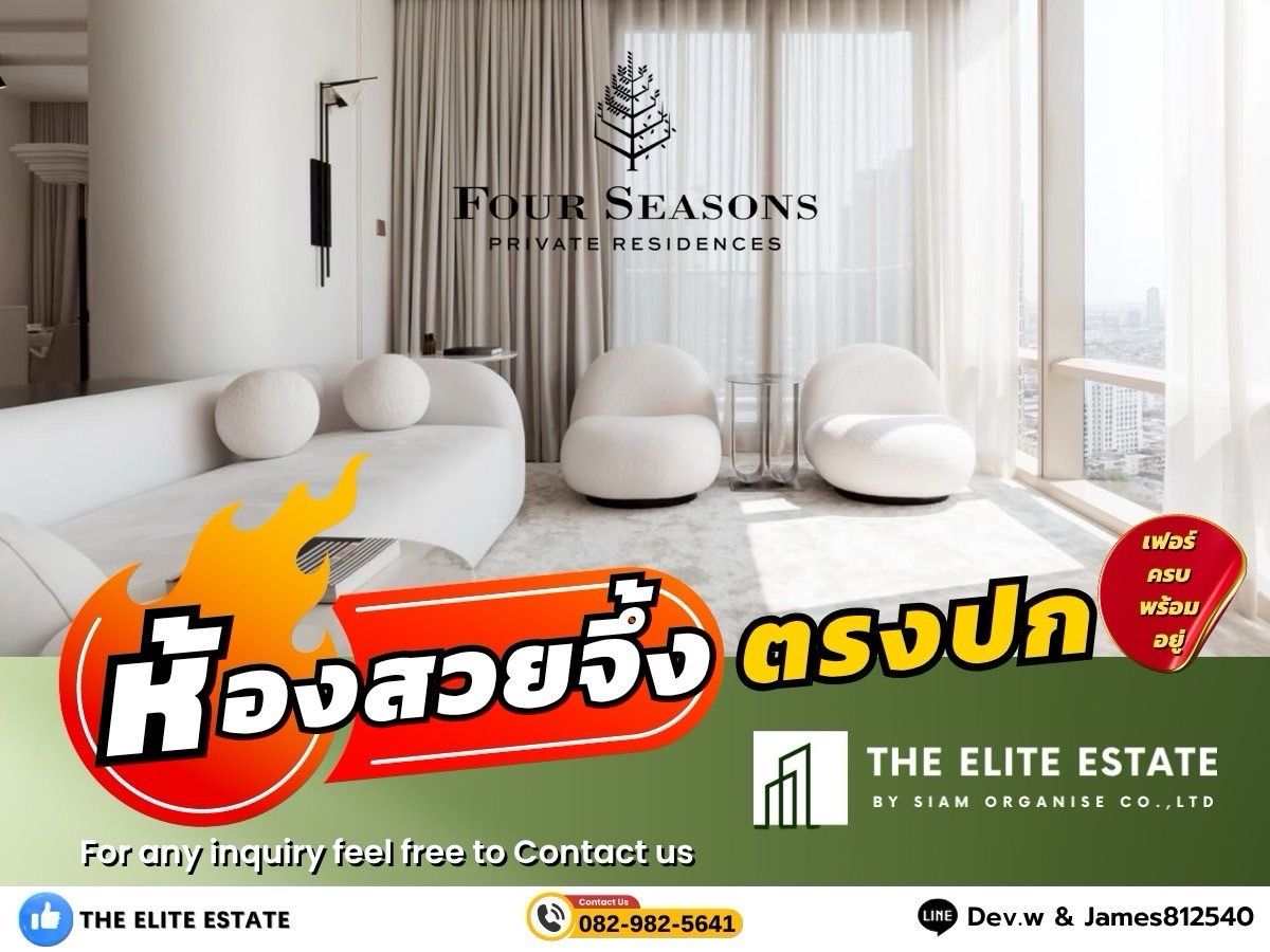 ให้เช่าคอนโดสาทร นราธิวาส : 🐲✨ห้องสวย เฟอร์ครบ พร้อมอยู่🐲✨ให้เช่า Four Seasons Private Residences