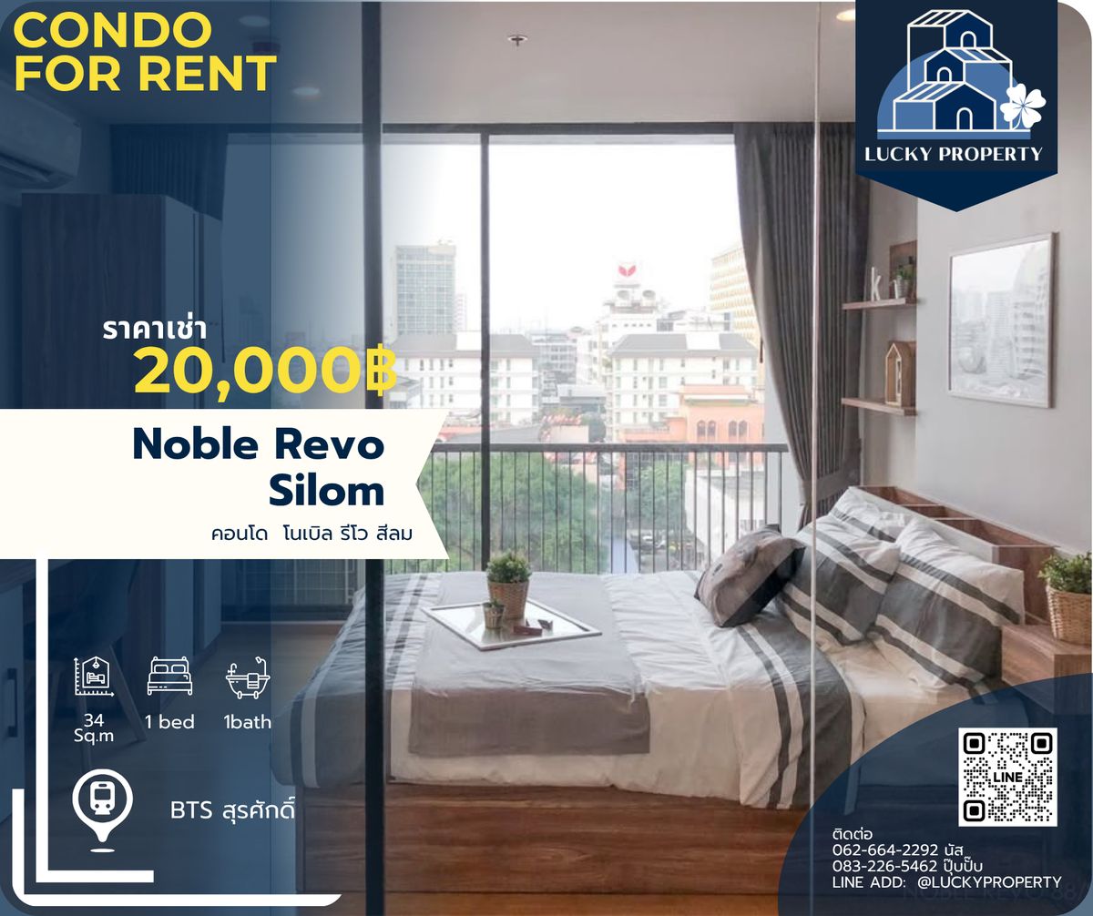 ให้เช่าคอนโดสาทร นราธิวาส : For Rent 🚩  Noble Revo Silom  🛌 1 Beds 34 sq.m.🚇Near BTS Surasak