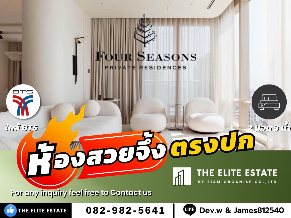 ให้เช่าคอนโดสาทร นราธิวาส : 🐲✨ห้องสวย เฟอร์ครบ พร้อมอยู่🐲✨ให้เช่า Four Seasons Private Residences