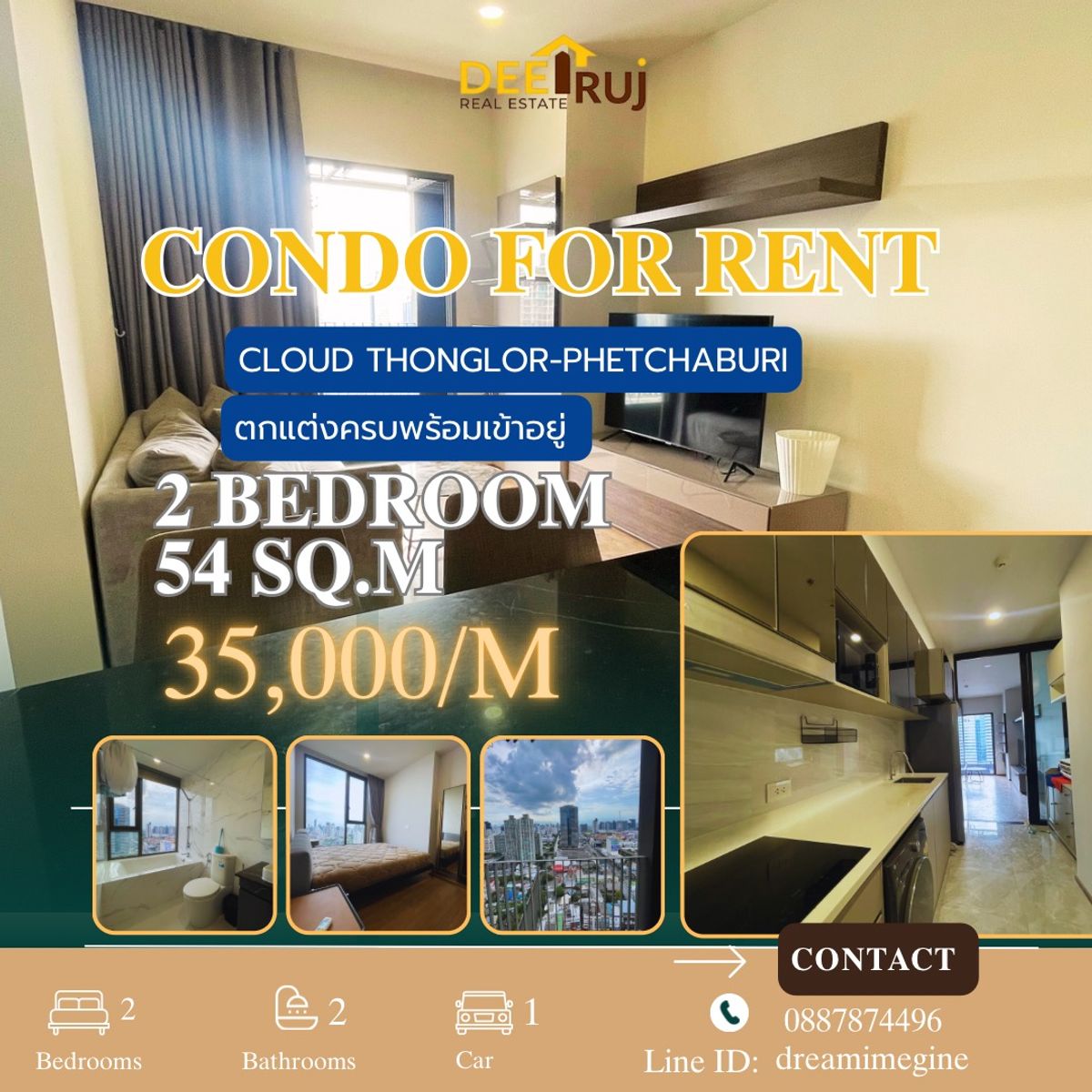 ให้เช่าคอนโดพระราม 9 เพชรบุรีตัดใหม่ RCA : Condo Cloud 2 Bedroom  ✨