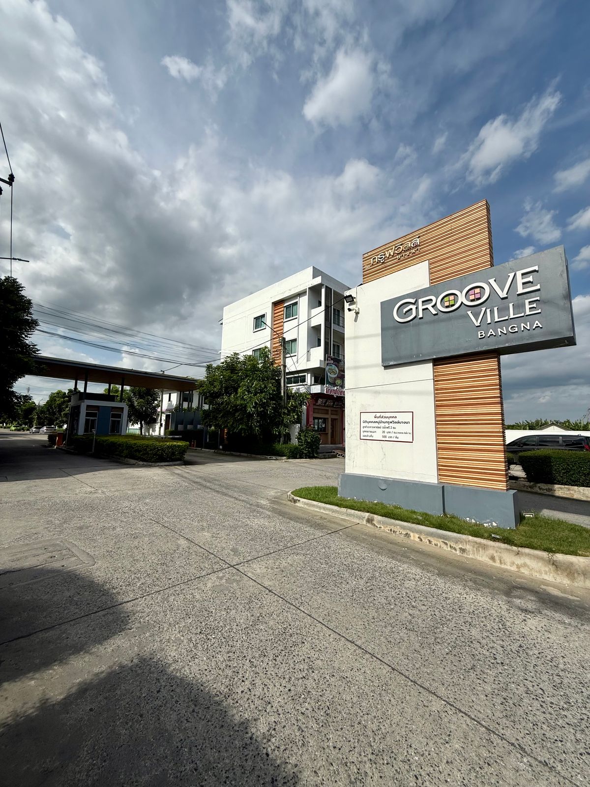 ขายบ้านสมุทรปราการ สำโรง : ขายบ้านแฝด โครงการ หมู่บ้าน กรูฟวิลล์ บางนา (Groove ville bangna)