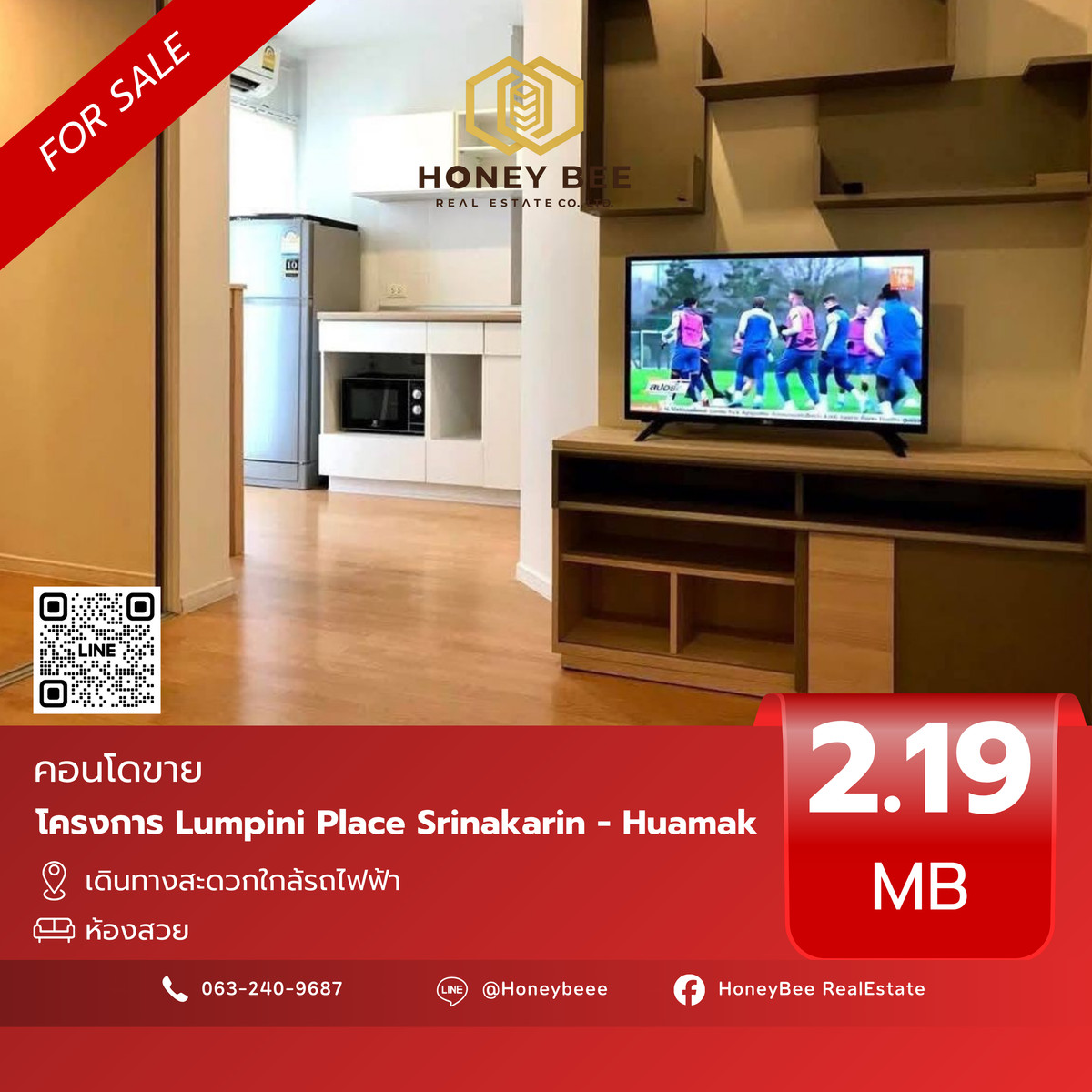 ขายคอนโดพัฒนาการ ศรีนครินทร์ : 📣 [For Sale] ขายด่วน !! คอนโด Lumpini Place Srinakarin - Huamak 