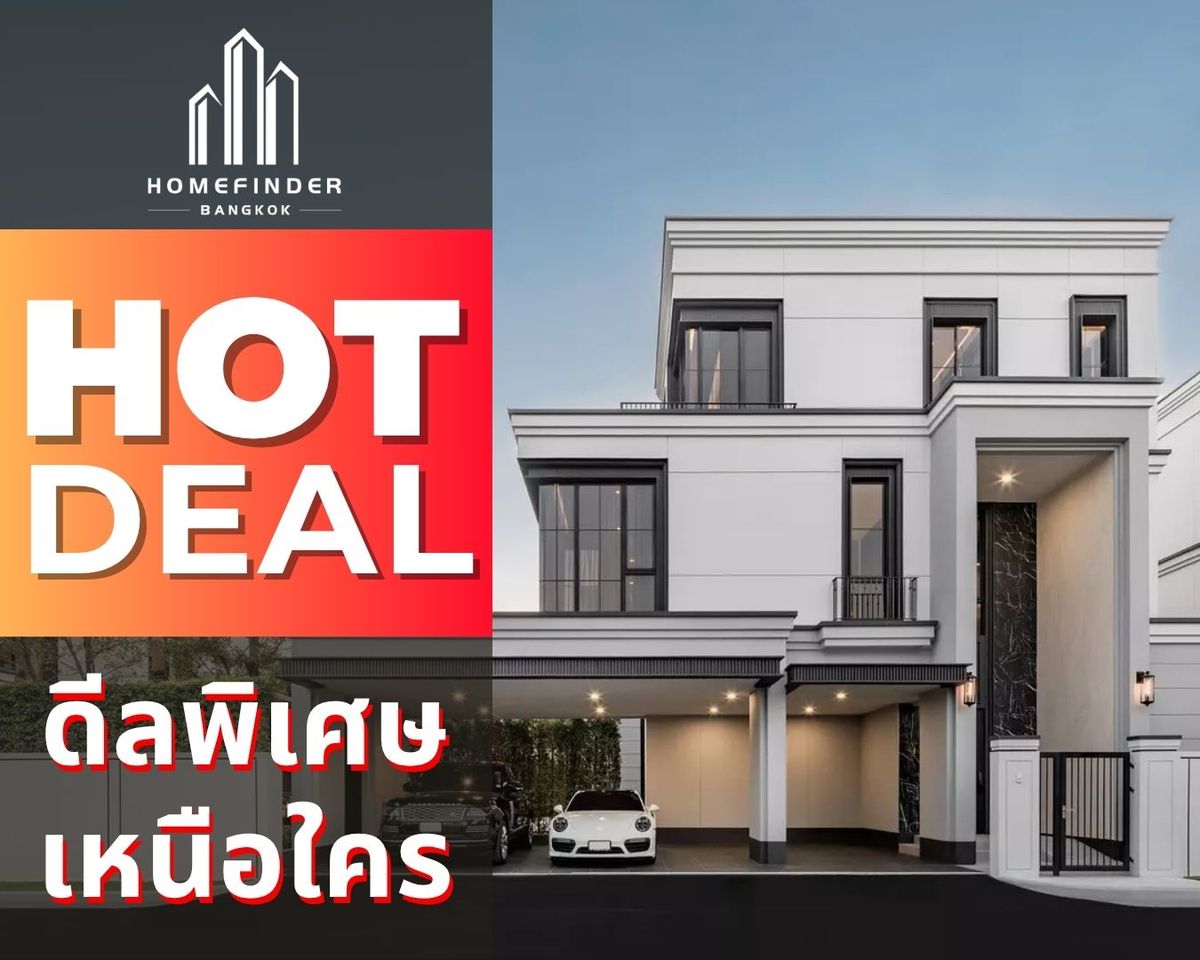ขายบ้านพัฒนาการ ศรีนครินทร์ : 💥Hot&Hit💥 Malton Gates กรุงเทพกรีฑา 43.9MB* บ้านเดี่ยว 99.3ตร.ว. Type M บนทำเลถนนศรีนครินทร์-ร่มเกล้า เชื่อมสู่ถนนกรุงเทพกรีฑาตัดใหม่ และทางด่วนพระราม 9 ข้อเสนอที่ดีที่สุดในตลาดตอนนี้ พร้อมบริการมืออาชีพครบวงจร! 📱 095-7742820