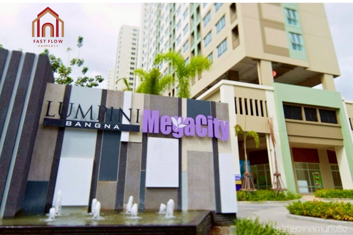 ขายคอนโดบางนา แบริ่ง ลาซาล : ขายถูก ชั้น 14 อาคาร C พร้อมเฟอร์ Lumpini Mega City Bangna ลุมพินี เมกะ ซิตี้ บางนา SA
